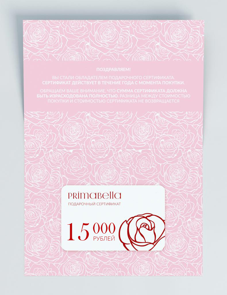 Подарочный сертификат 15000 руб для бальных танцев, цвет  