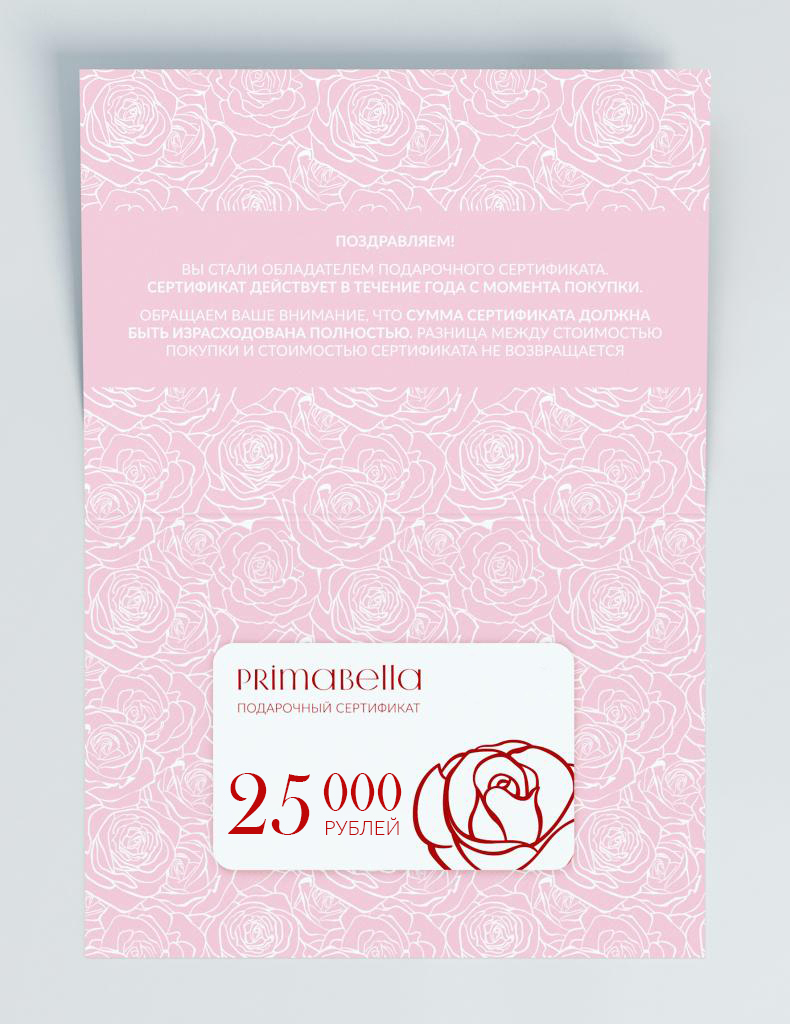 Подарочный сертификат 25000 руб для бальных танцев, цвет  