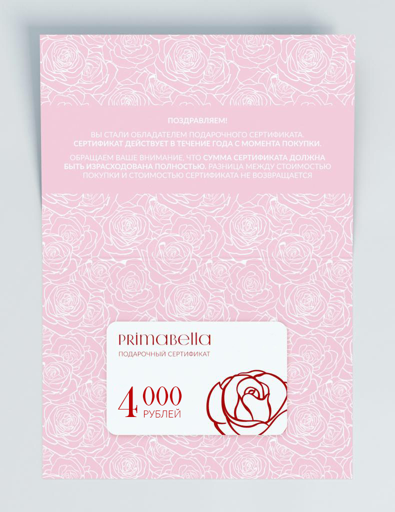 Подарочный сертификат 4000 руб для бальных танцев, цвет  