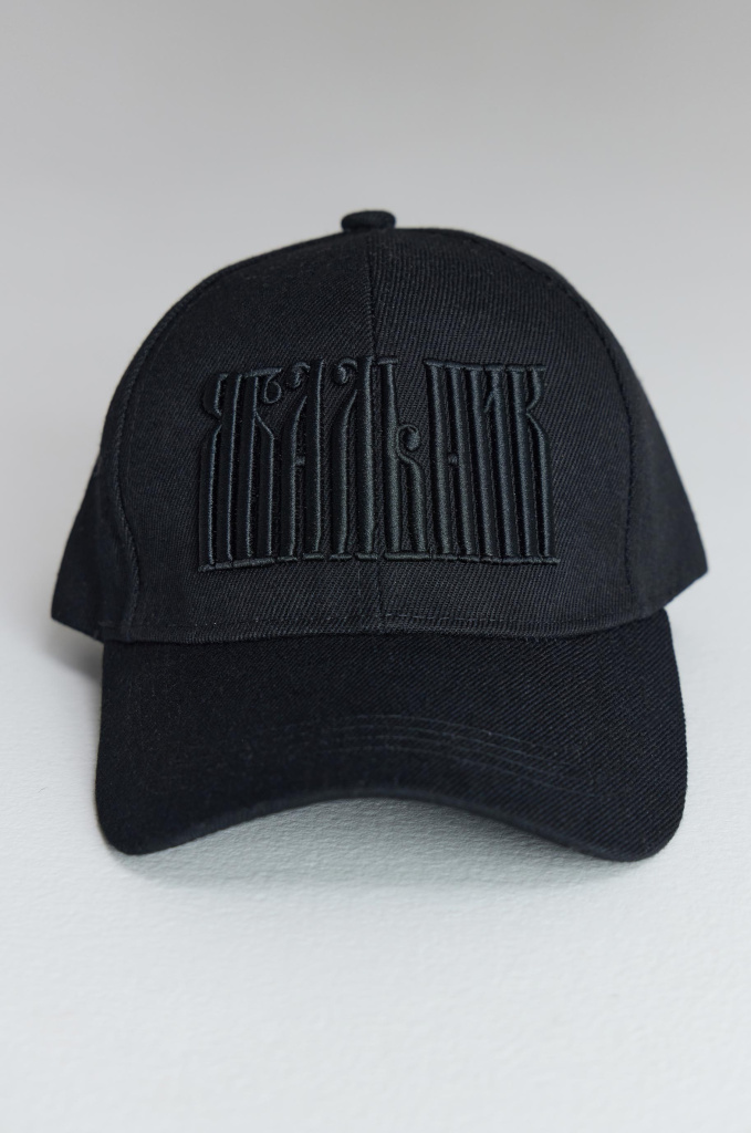 Cap "Я Бальник"