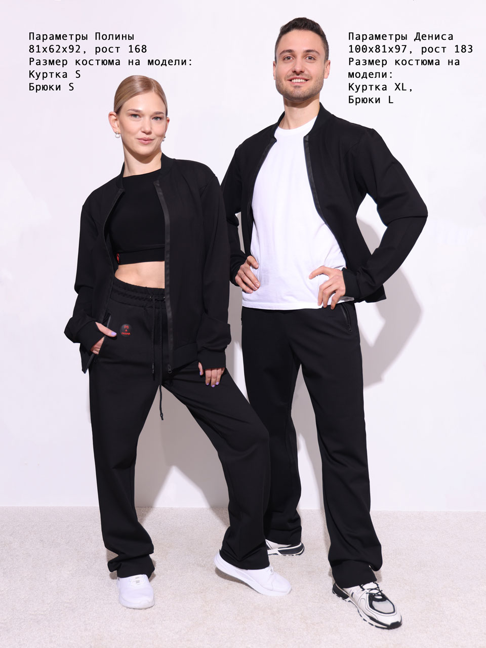 Комплект (куртка+брюки Complet) + футболка Rope для бальных танцев, цвет Черный 